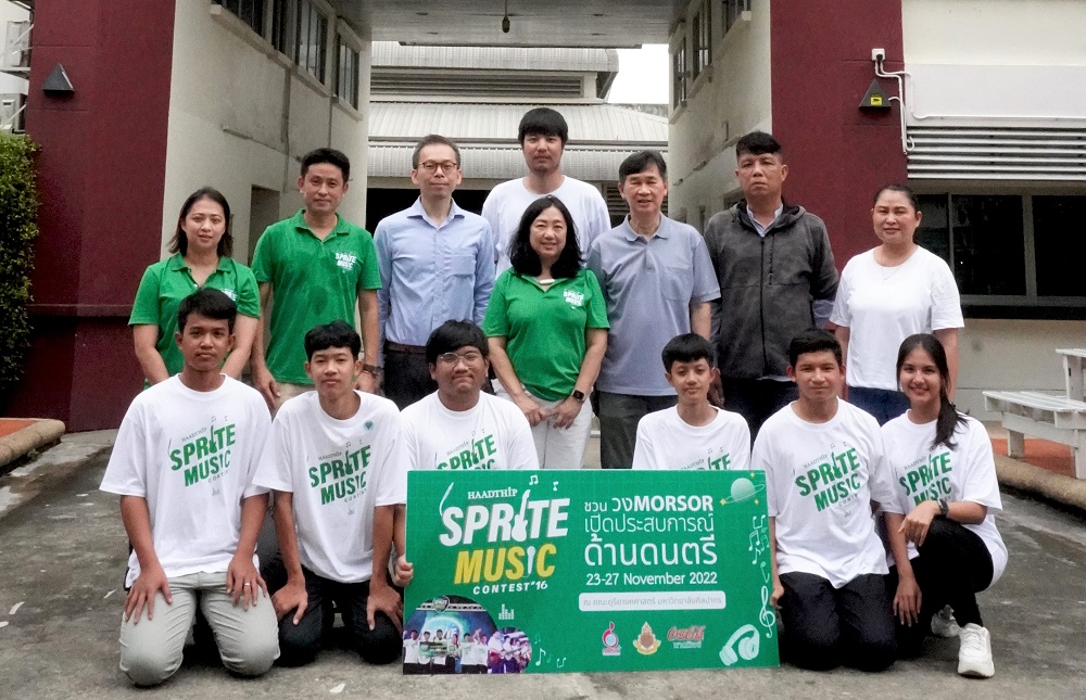 แชมป์“Sprite Music Contest” 2022 เปิดประสบการณ์เสริมทักษะความรู้ เทคนิค ...